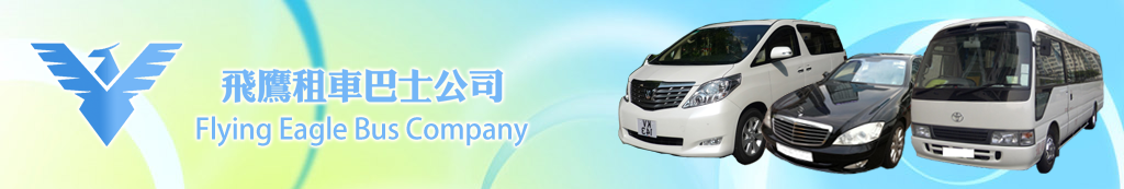 Flying Eagle coach Company